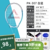匹克 PEAK网球拍训练器单人带线回弹初学者大学生套装碳复合碳铝合金 单只-PK307白蓝(网球)
